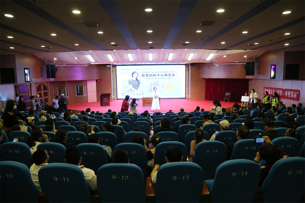 山東省2024年全民閱讀季暨圖書館服務(wù)宣傳周正式啟動(dòng)