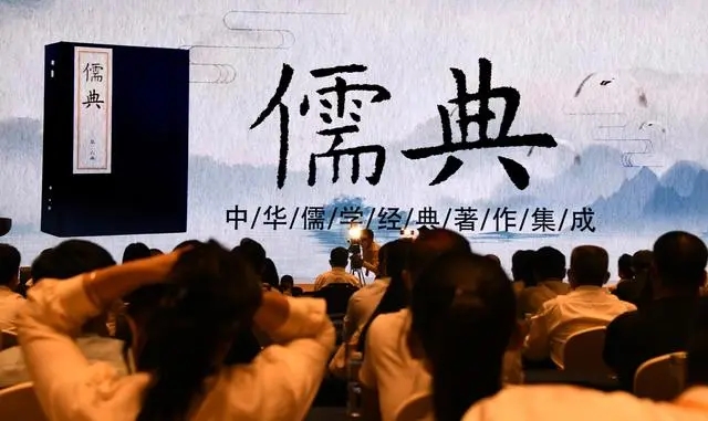 與會者在新書發布會上觀看《儒典》宣傳片